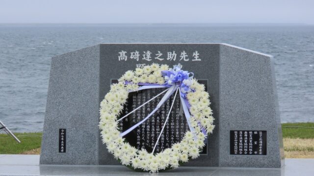 企画展「高碕達之助と貝殻島コンブ協定」が、9月1日の読売新聞・読売新聞オンラインに掲載されました。
 
この企画展は、2025年5月、納沙布岬に新たに再建された高碕達之助顕彰碑を記念して開催しております。
今年6月に貝殻島で採れた昆布も展示しており、香りをお楽しみいただけます。
 
皆さま、ぜひご来館ください。(9/28(日)まで開催 ）

#高碕記念館 #国登録有形文化財 #ヴォーリズ建築 #企画展 #掲載されました #読売新聞 #顕彰碑 #納沙布岬 #開催中 #宝塚市 #雲雀丘花屋敷 #無料 #予約 #予約なし